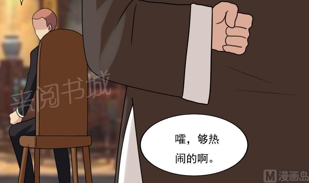 《都是黑丝惹的祸》漫画最新章节第180话免费下拉式在线观看章节第【22】张图片