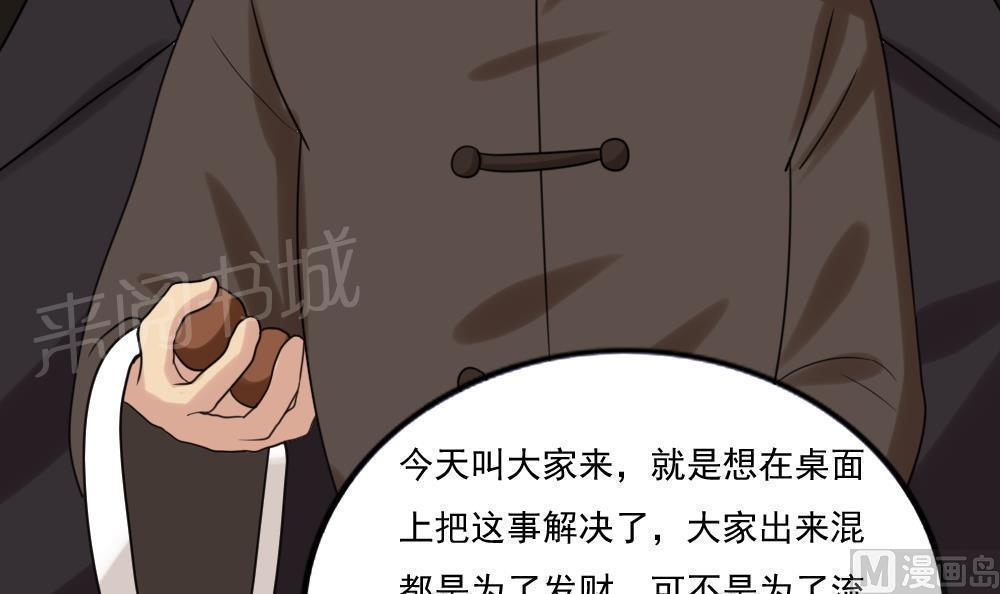 《都是黑丝惹的祸》漫画最新章节第180话免费下拉式在线观看章节第【19】张图片