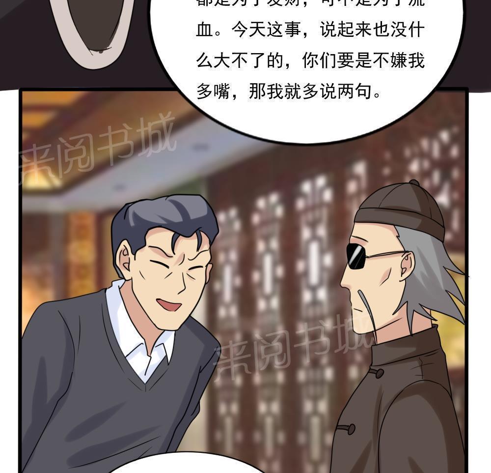 《都是黑丝惹的祸》漫画最新章节第180话免费下拉式在线观看章节第【18】张图片