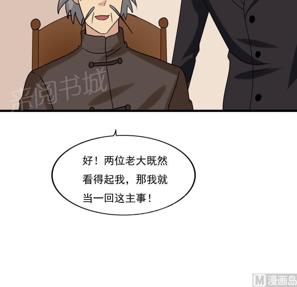 《都是黑丝惹的祸》漫画最新章节第180话免费下拉式在线观看章节第【16】张图片