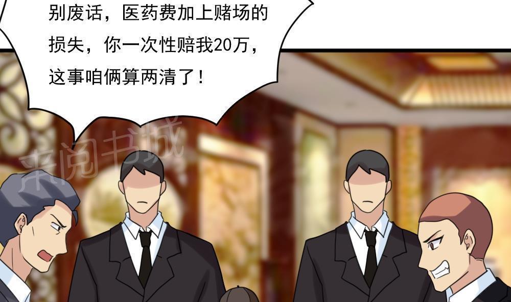 《都是黑丝惹的祸》漫画最新章节第180话免费下拉式在线观看章节第【8】张图片