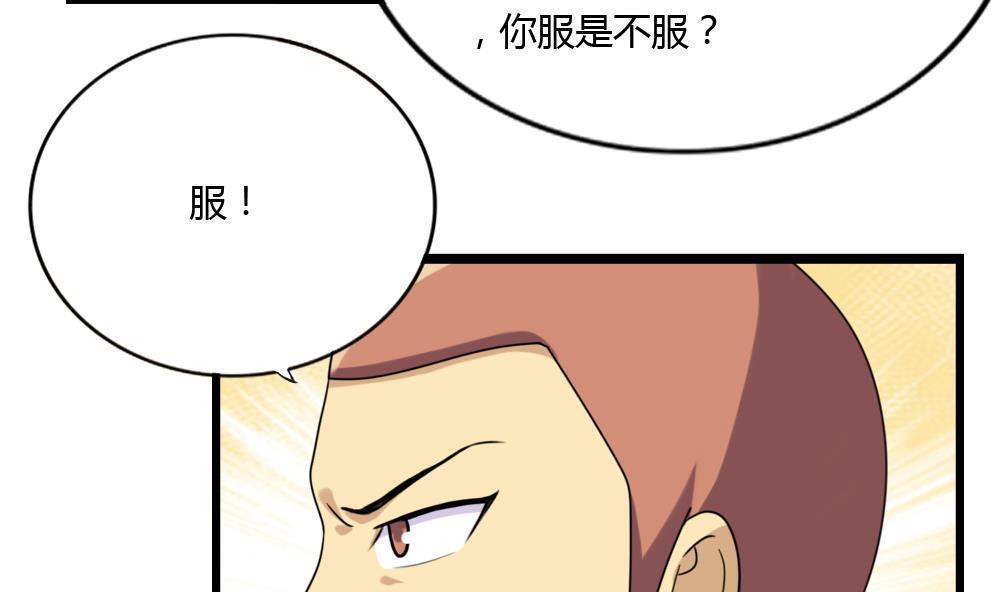 《都是黑丝惹的祸》漫画最新章节第181话免费下拉式在线观看章节第【35】张图片