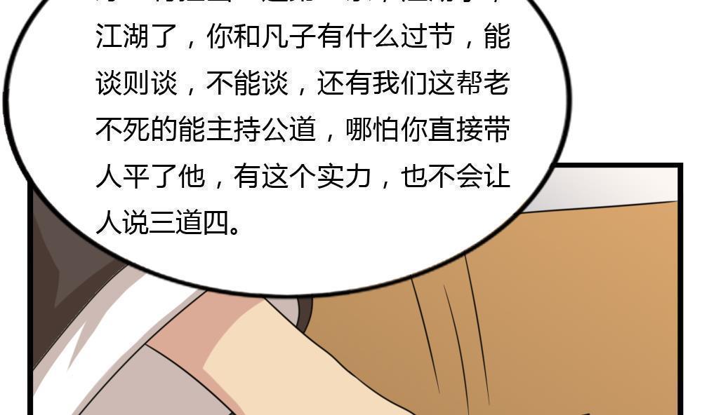 《都是黑丝惹的祸》漫画最新章节第181话免费下拉式在线观看章节第【33】张图片