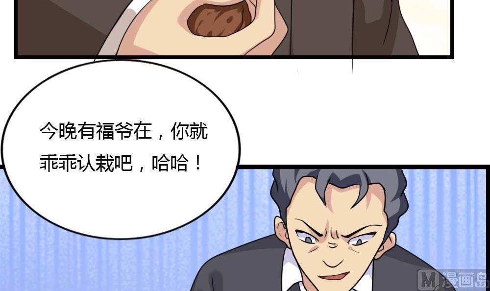 《都是黑丝惹的祸》漫画最新章节第181话免费下拉式在线观看章节第【22】张图片