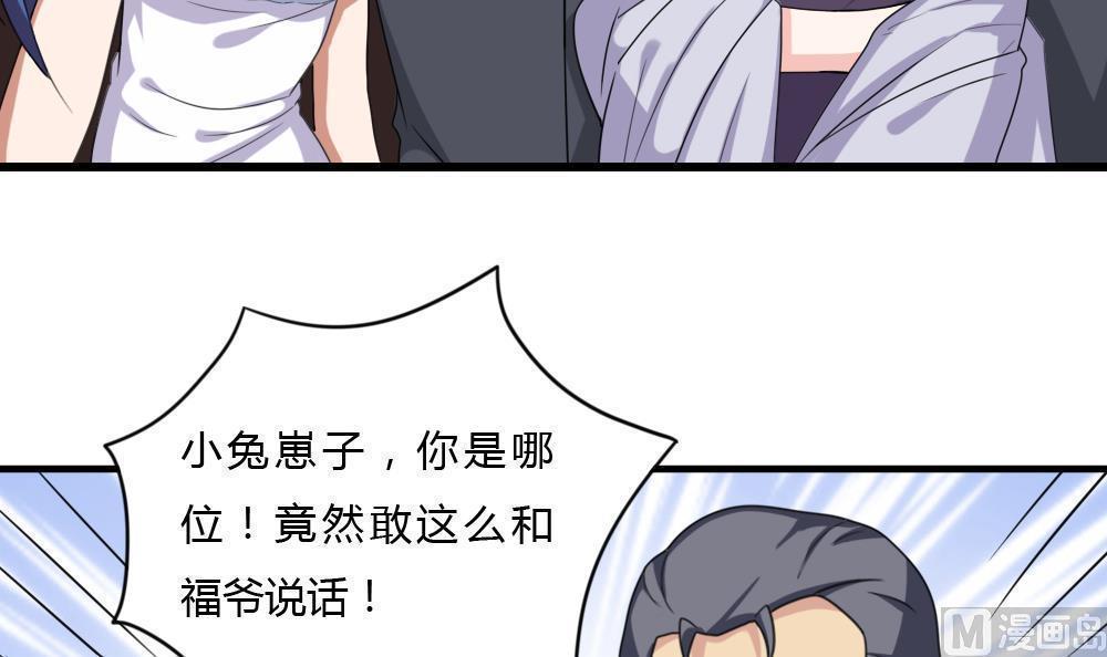 《都是黑丝惹的祸》漫画最新章节第181话免费下拉式在线观看章节第【16】张图片