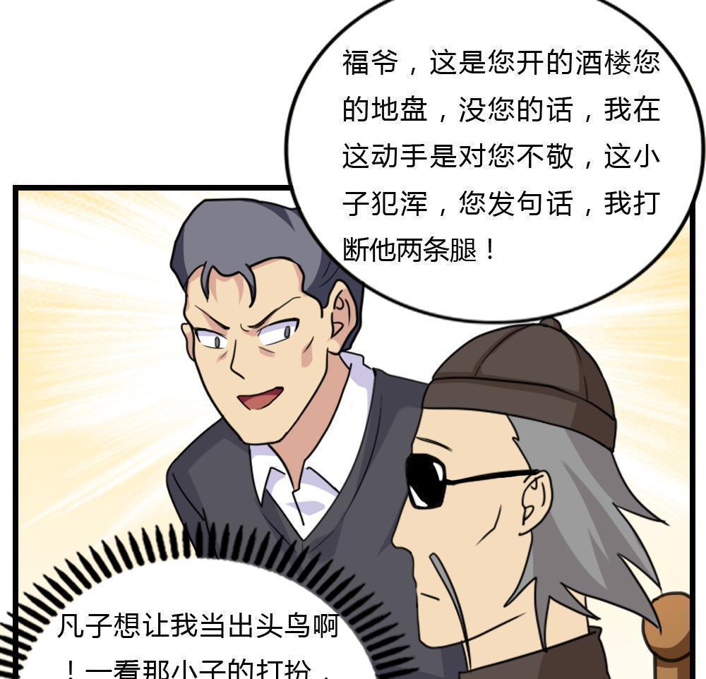 《都是黑丝惹的祸》漫画最新章节第181话免费下拉式在线观看章节第【12】张图片