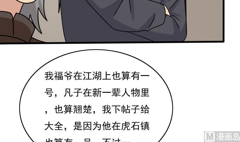 《都是黑丝惹的祸》漫画最新章节第182话免费下拉式在线观看章节第【34】张图片