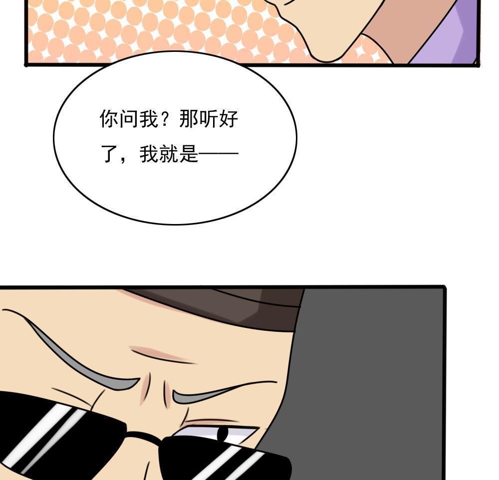 《都是黑丝惹的祸》漫画最新章节第182话免费下拉式在线观看章节第【30】张图片