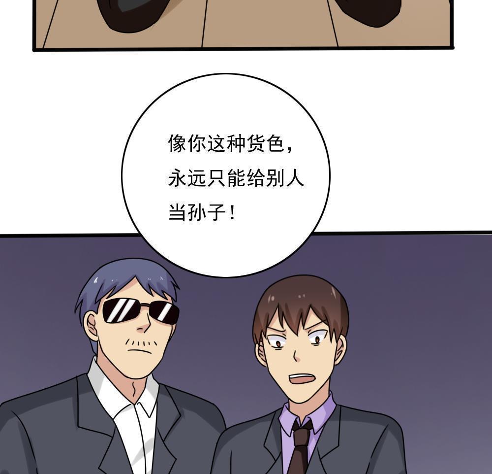 《都是黑丝惹的祸》漫画最新章节第182话免费下拉式在线观看章节第【14】张图片