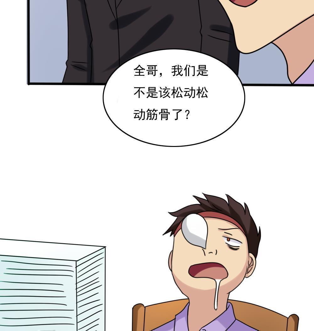 《都是黑丝惹的祸》漫画最新章节第182话免费下拉式在线观看章节第【2】张图片