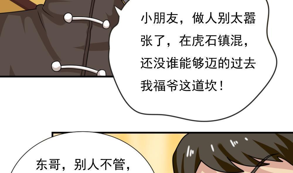 《都是黑丝惹的祸》漫画最新章节第183话免费下拉式在线观看章节第【39】张图片