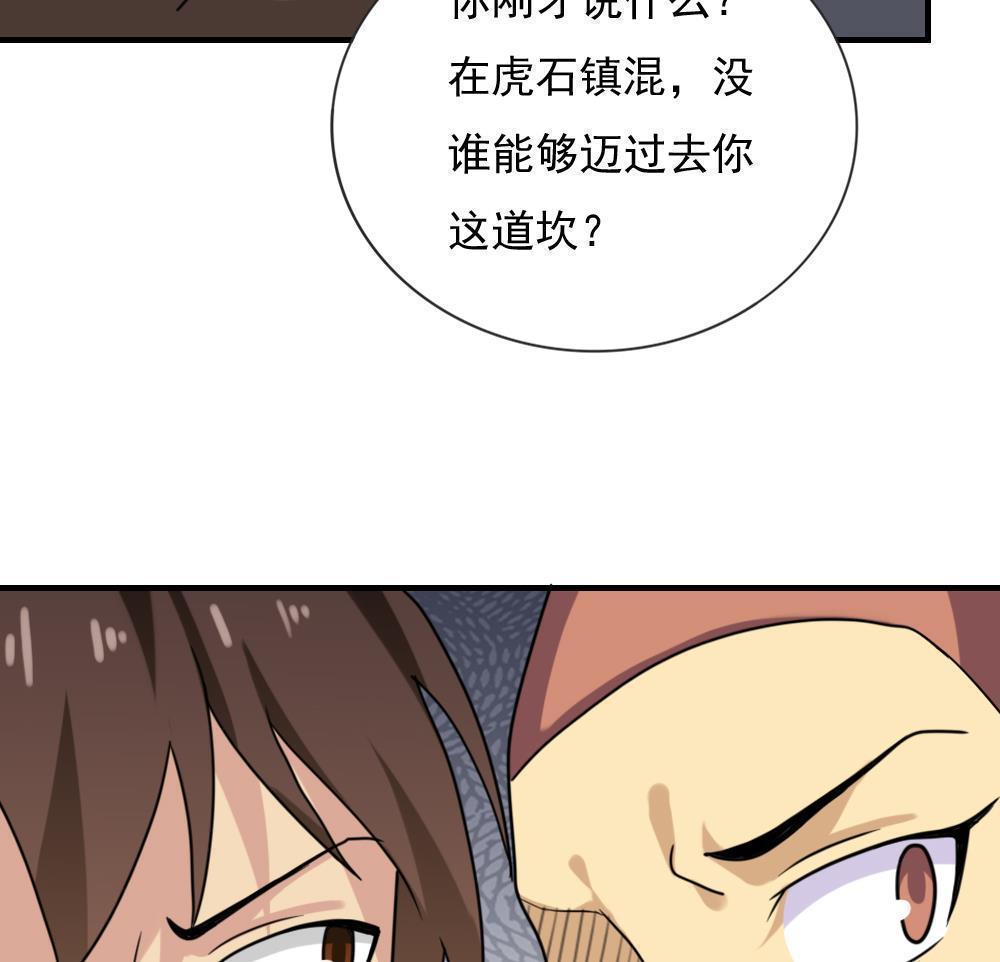 《都是黑丝惹的祸》漫画最新章节第183话免费下拉式在线观看章节第【32】张图片