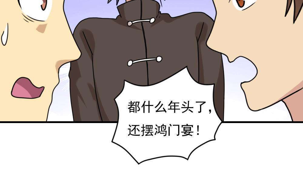 《都是黑丝惹的祸》漫画最新章节第183话免费下拉式在线观看章节第【29】张图片