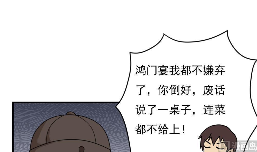 《都是黑丝惹的祸》漫画最新章节第183话免费下拉式在线观看章节第【28】张图片