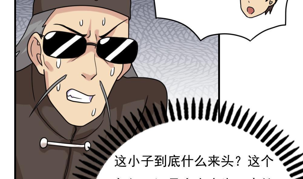 《都是黑丝惹的祸》漫画最新章节第183话免费下拉式在线观看章节第【27】张图片