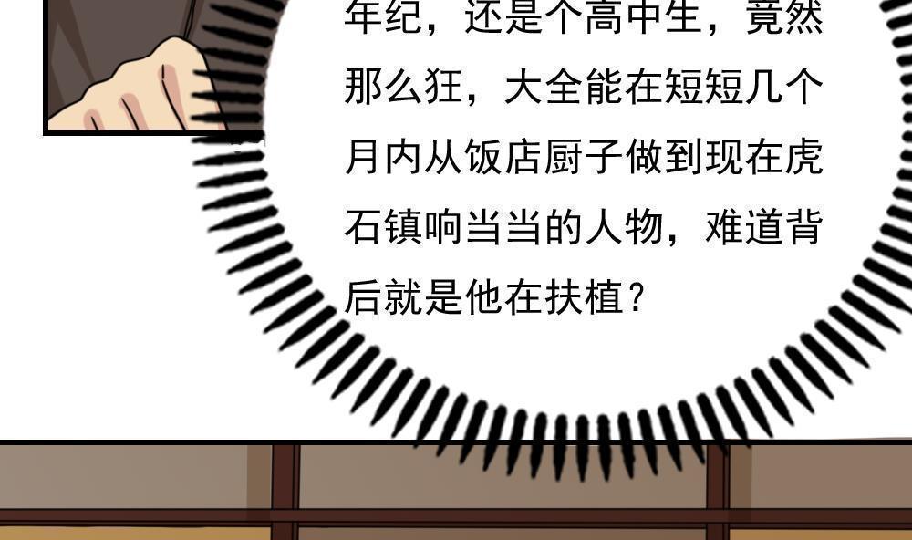 《都是黑丝惹的祸》漫画最新章节第183话免费下拉式在线观看章节第【26】张图片