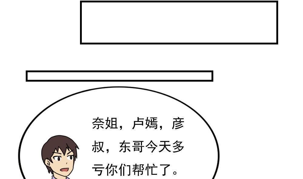 《都是黑丝惹的祸》漫画最新章节第183话免费下拉式在线观看章节第【21】张图片