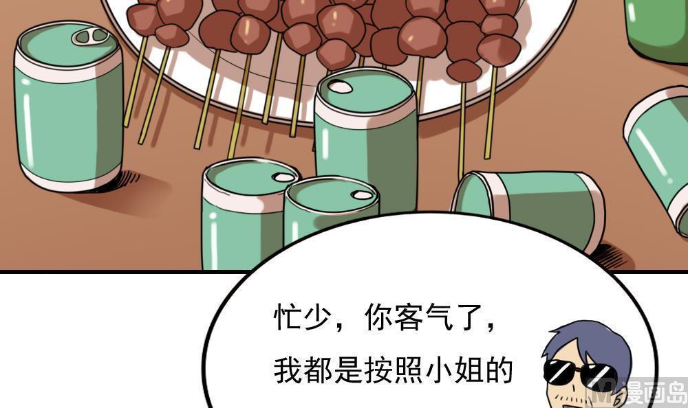 《都是黑丝惹的祸》漫画最新章节第183话免费下拉式在线观看章节第【19】张图片