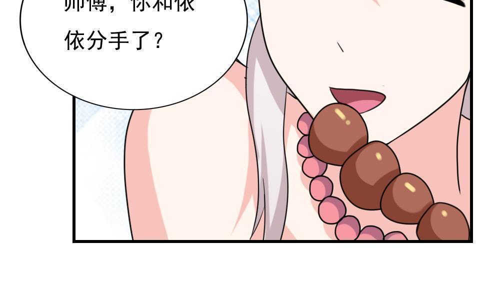 《都是黑丝惹的祸》漫画最新章节第183话免费下拉式在线观看章节第【14】张图片