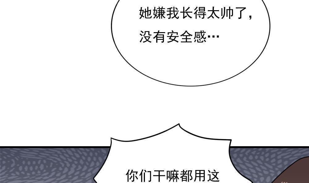 《都是黑丝惹的祸》漫画最新章节第183话免费下拉式在线观看章节第【8】张图片