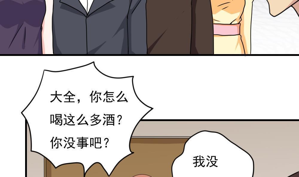 《都是黑丝惹的祸》漫画最新章节第183话免费下拉式在线观看章节第【6】张图片