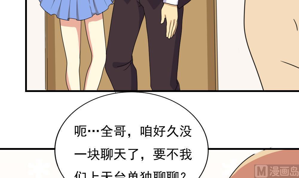 《都是黑丝惹的祸》漫画最新章节第183话免费下拉式在线观看章节第【4】张图片