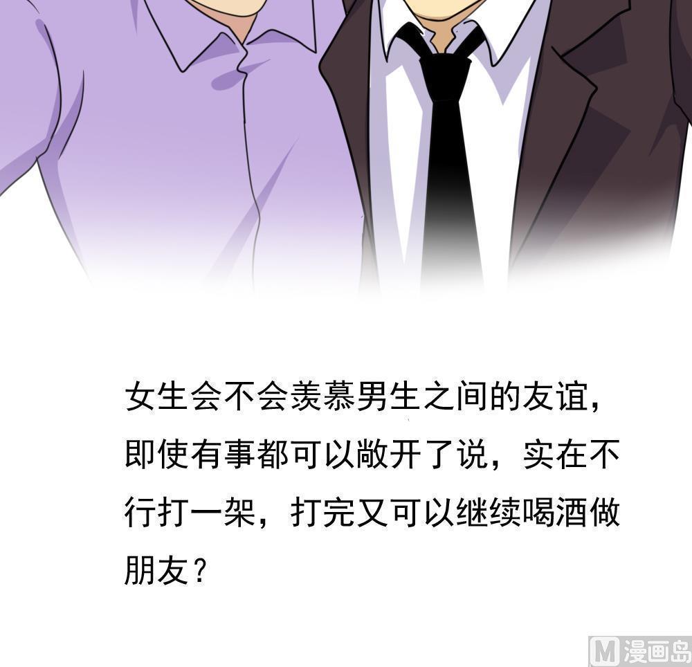 《都是黑丝惹的祸》漫画最新章节第183话免费下拉式在线观看章节第【1】张图片