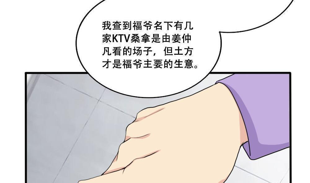 《都是黑丝惹的祸》漫画最新章节第184话免费下拉式在线观看章节第【35】张图片