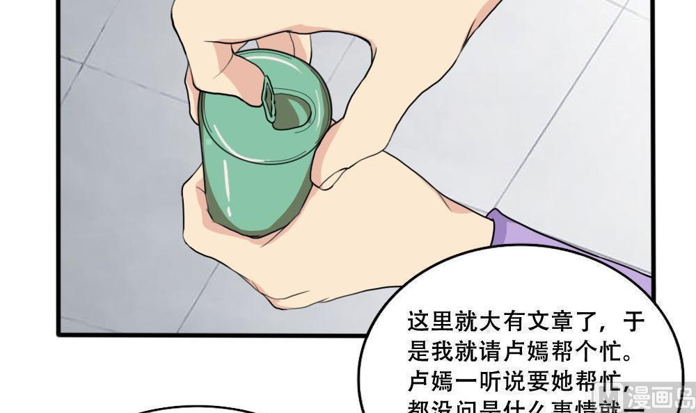 《都是黑丝惹的祸》漫画最新章节第184话免费下拉式在线观看章节第【34】张图片