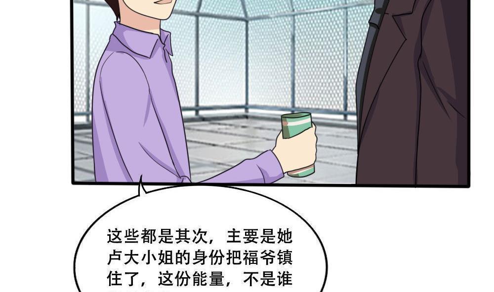 《都是黑丝惹的祸》漫画最新章节第184话免费下拉式在线观看章节第【32】张图片