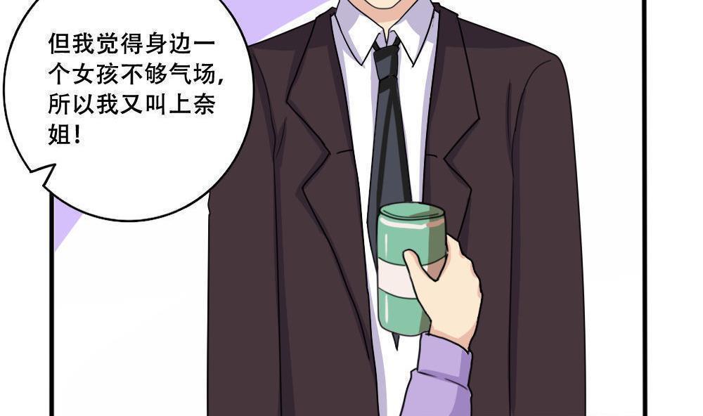 《都是黑丝惹的祸》漫画最新章节第184话免费下拉式在线观看章节第【30】张图片