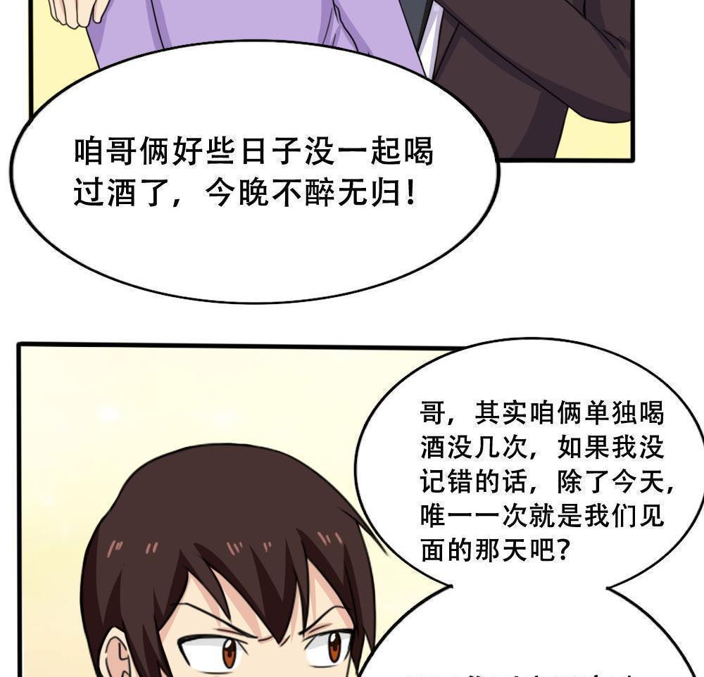 《都是黑丝惹的祸》漫画最新章节第184话免费下拉式在线观看章节第【26】张图片