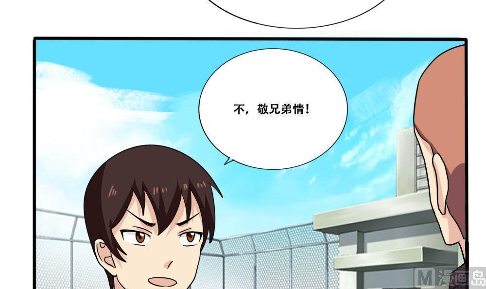 《都是黑丝惹的祸》漫画最新章节第184话免费下拉式在线观看章节第【22】张图片