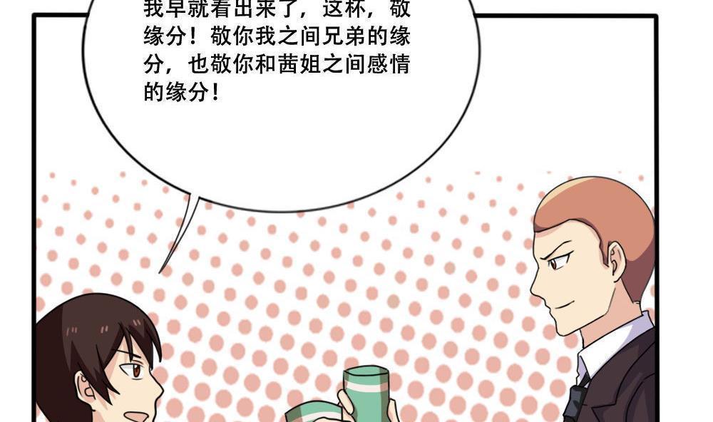 《都是黑丝惹的祸》漫画最新章节第184话免费下拉式在线观看章节第【18】张图片