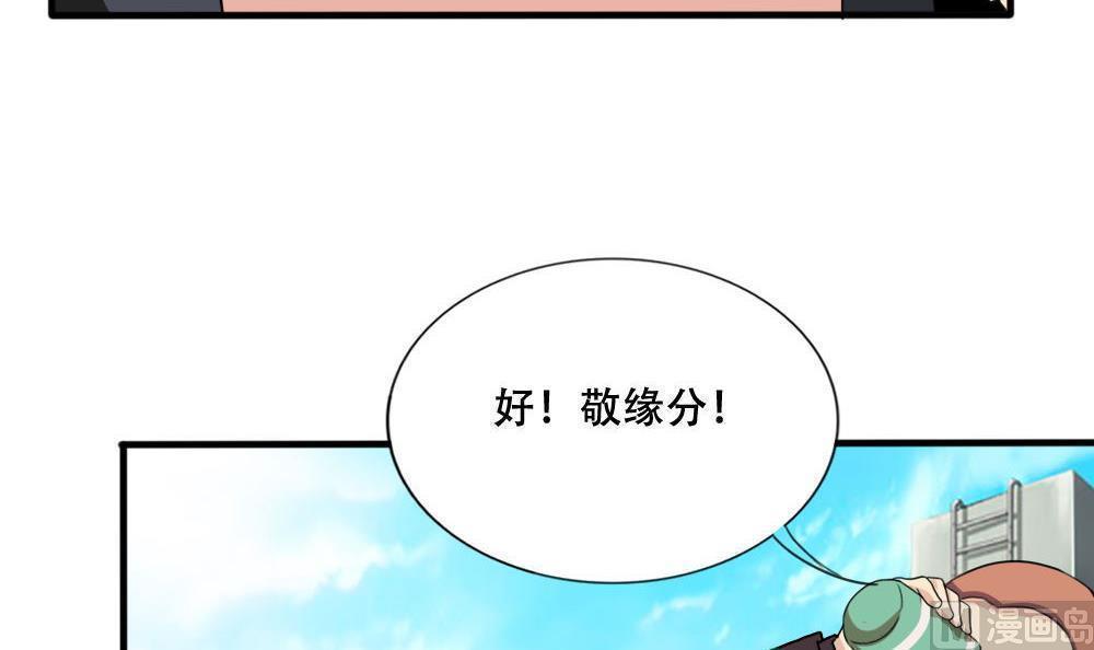 《都是黑丝惹的祸》漫画最新章节第184话免费下拉式在线观看章节第【16】张图片