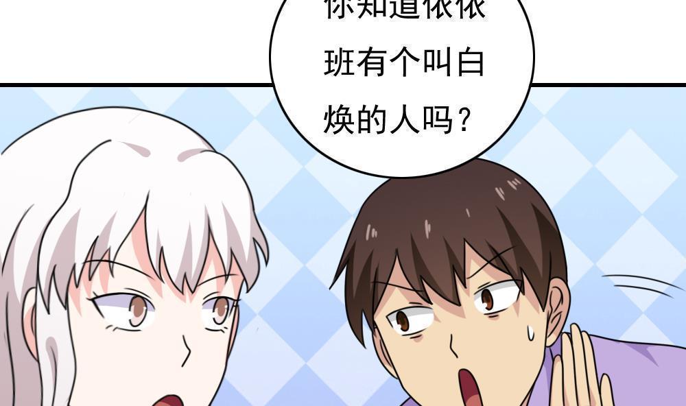 《都是黑丝惹的祸》漫画最新章节第185话免费下拉式在线观看章节第【38】张图片