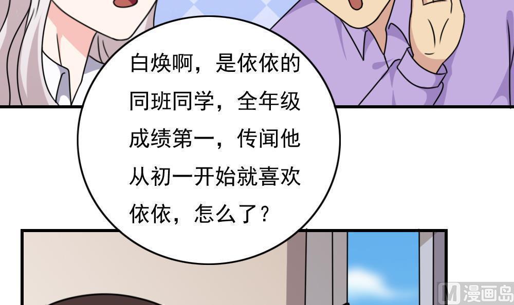 《都是黑丝惹的祸》漫画最新章节第185话免费下拉式在线观看章节第【37】张图片