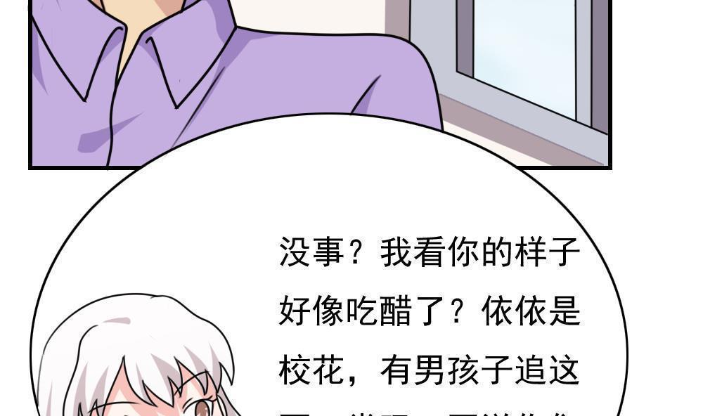 《都是黑丝惹的祸》漫画最新章节第185话免费下拉式在线观看章节第【35】张图片