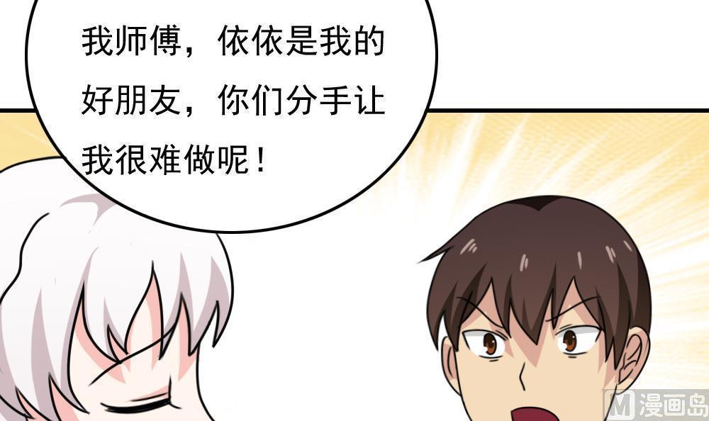 《都是黑丝惹的祸》漫画最新章节第185话免费下拉式在线观看章节第【31】张图片