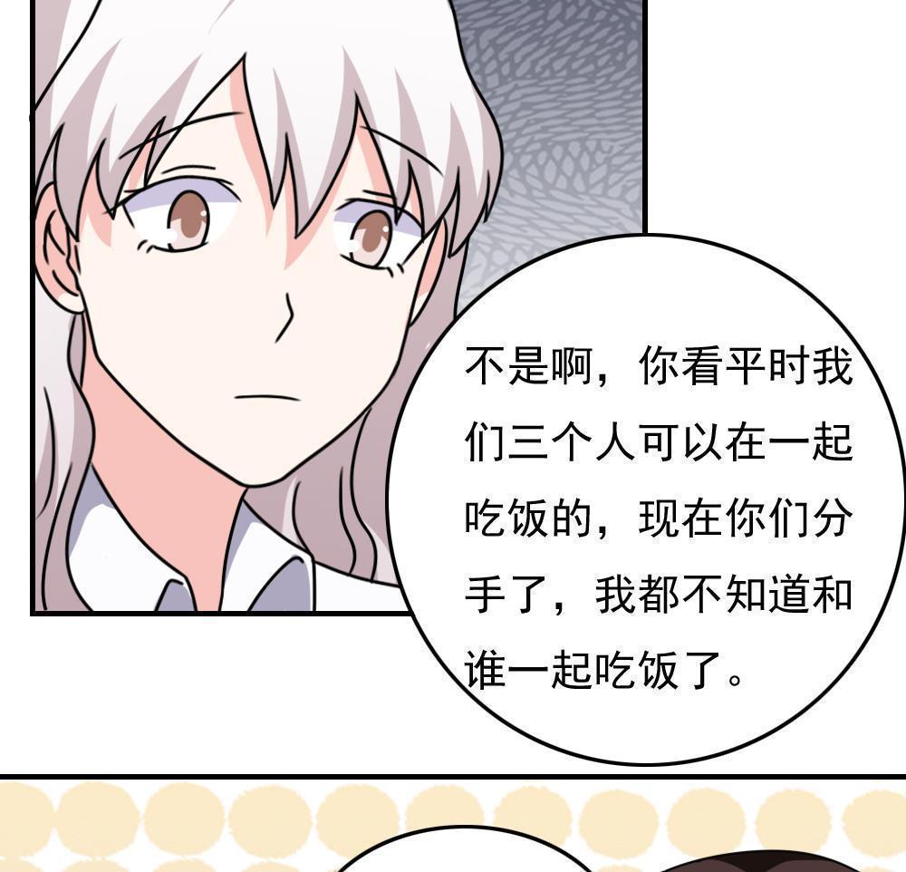 《都是黑丝惹的祸》漫画最新章节第185话免费下拉式在线观看章节第【29】张图片