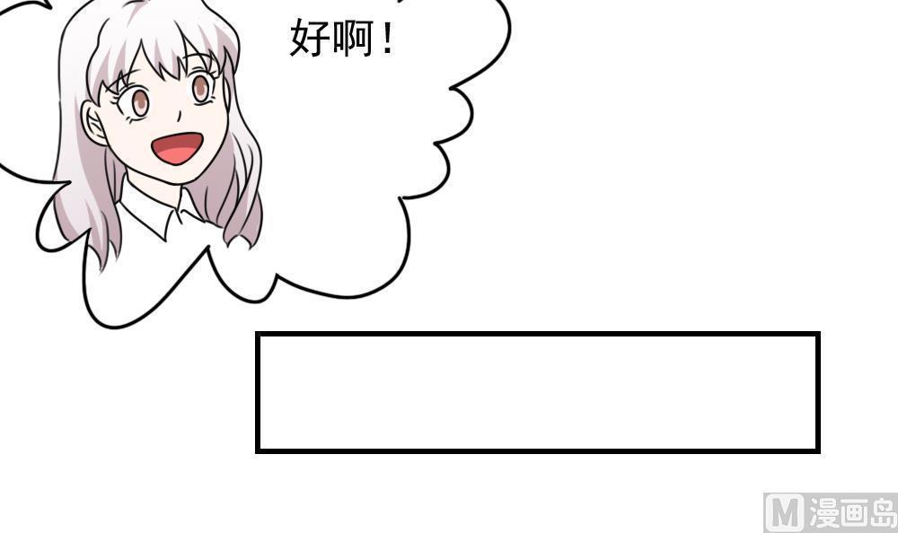 《都是黑丝惹的祸》漫画最新章节第185话免费下拉式在线观看章节第【25】张图片