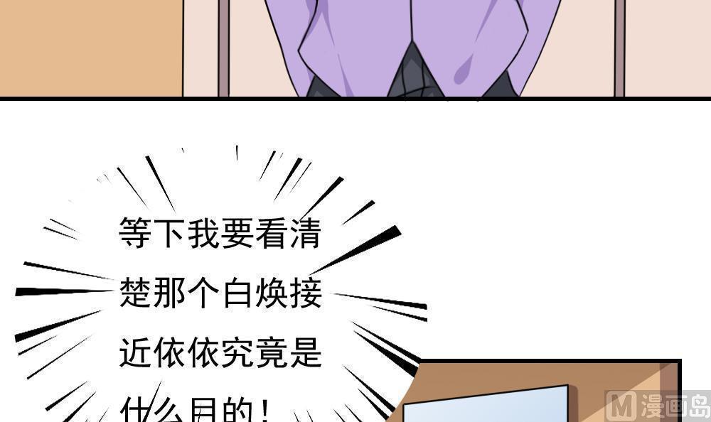 《都是黑丝惹的祸》漫画最新章节第185话免费下拉式在线观看章节第【22】张图片