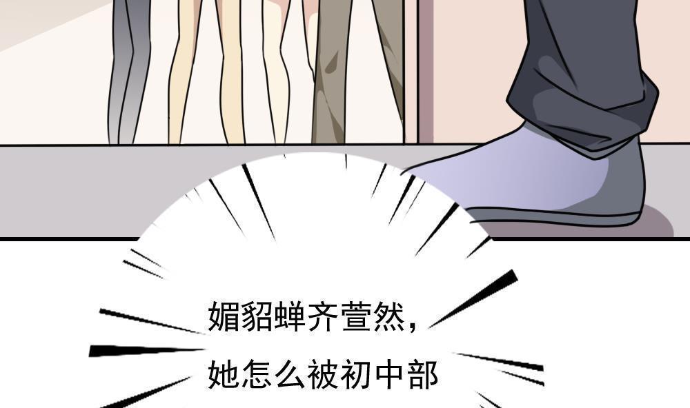 《都是黑丝惹的祸》漫画最新章节第185话免费下拉式在线观看章节第【17】张图片