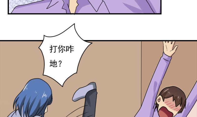 《都是黑丝惹的祸》漫画最新章节第186话免费下拉式在线观看章节第【35】张图片