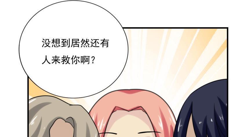 《都是黑丝惹的祸》漫画最新章节第186话免费下拉式在线观看章节第【33】张图片