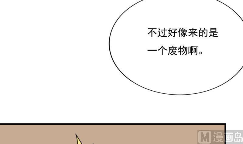 《都是黑丝惹的祸》漫画最新章节第186话免费下拉式在线观看章节第【31】张图片