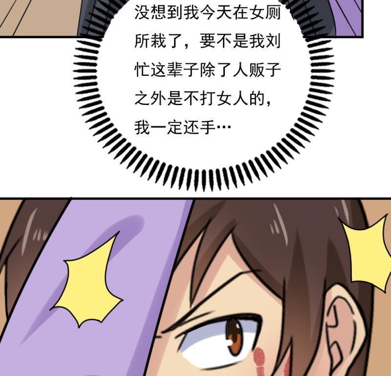 《都是黑丝惹的祸》漫画最新章节第186话免费下拉式在线观看章节第【29】张图片