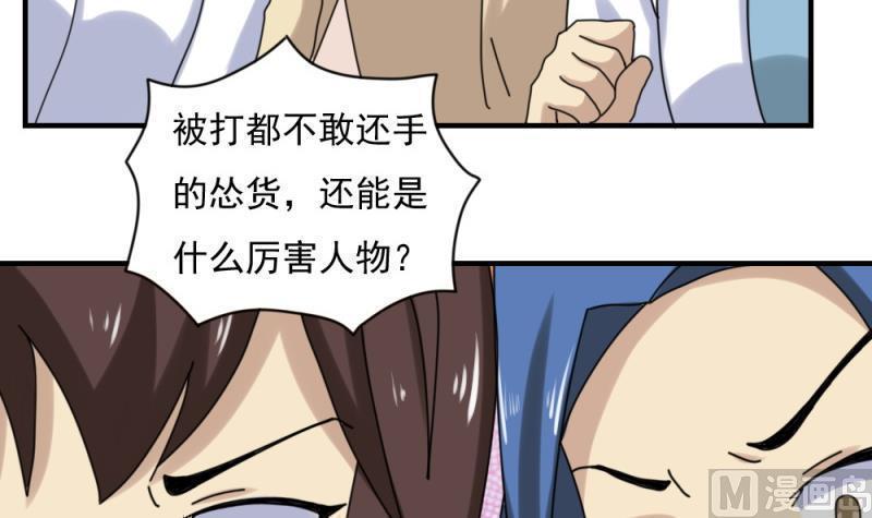 《都是黑丝惹的祸》漫画最新章节第186话免费下拉式在线观看章节第【25】张图片