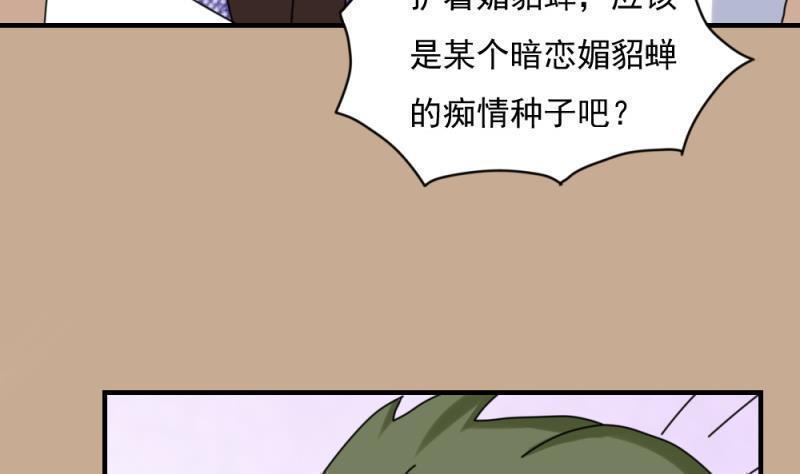 《都是黑丝惹的祸》漫画最新章节第186话免费下拉式在线观看章节第【23】张图片