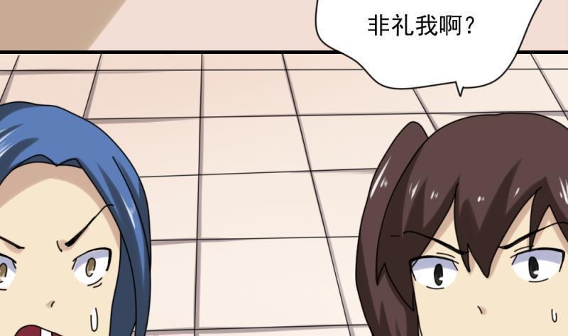 《都是黑丝惹的祸》漫画最新章节第186话免费下拉式在线观看章节第【20】张图片